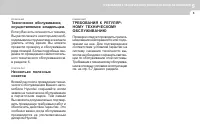 Страница 193