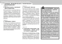 Страница 198