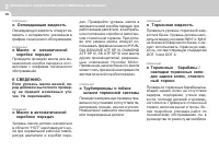 Страница 200