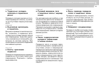 Страница 201