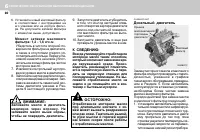 Страница 211