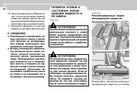 Страница 213