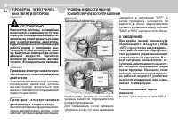 Страница 233