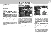 Страница 234