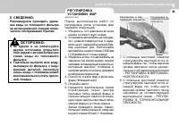 Страница 236