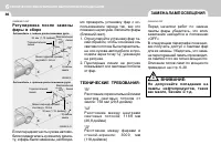 Страница 237