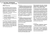 Страница 245