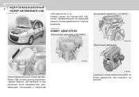 Страница 249