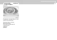 Страница 254