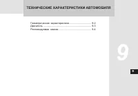 Страница 255