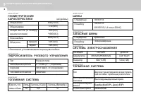 Страница 256