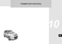 Страница 259