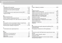 Страница 260