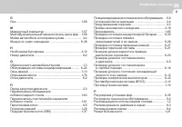 Страница 261