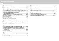 Страница 262