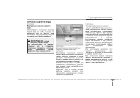 Страница 119