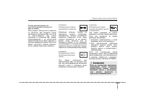 Страница 131