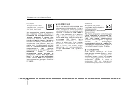 Страница 138