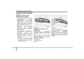 Страница 144