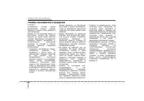 Страница 228