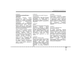 Страница 243