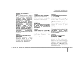 Страница 249