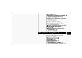 Страница 271