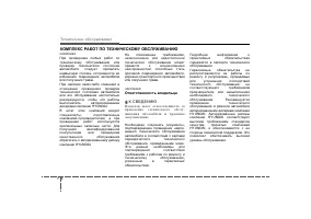 Страница 274