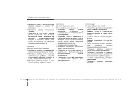 Страница 278