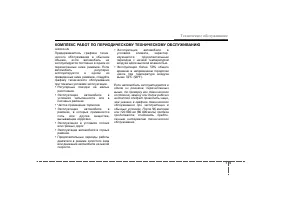 Страница 279