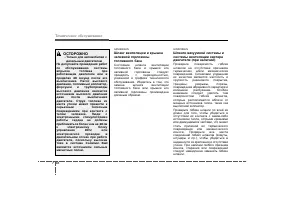 Страница 288