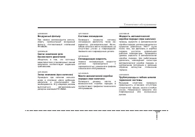 Страница 289