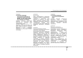 Страница 353