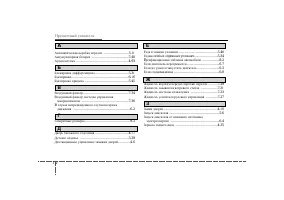 Страница 366