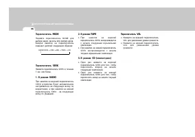 Страница 106