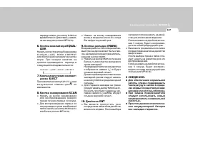 Страница 137