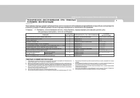 Страница 213