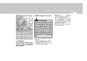 Страница 237