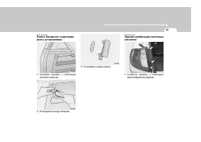 Страница 253