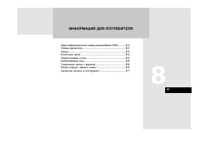 Страница 266