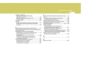 Страница 280