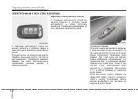 Страница 100