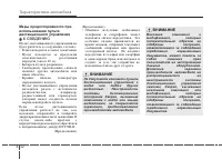 Страница 106