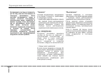 Страница 110