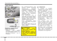 Страница 112