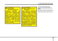 Страница 115