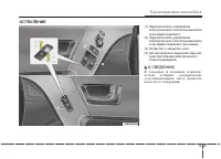 Страница 119
