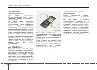 Страница 120