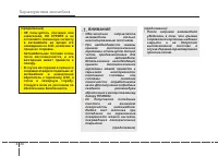 Страница 128