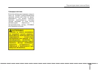 Страница 179